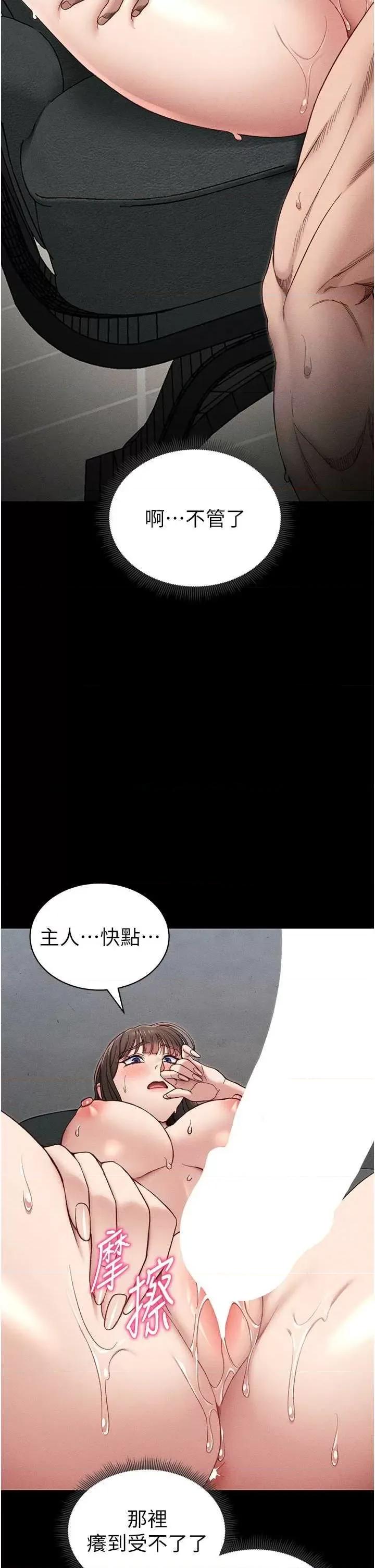 太妹攻略指南 太妹攻略指南10 第41页