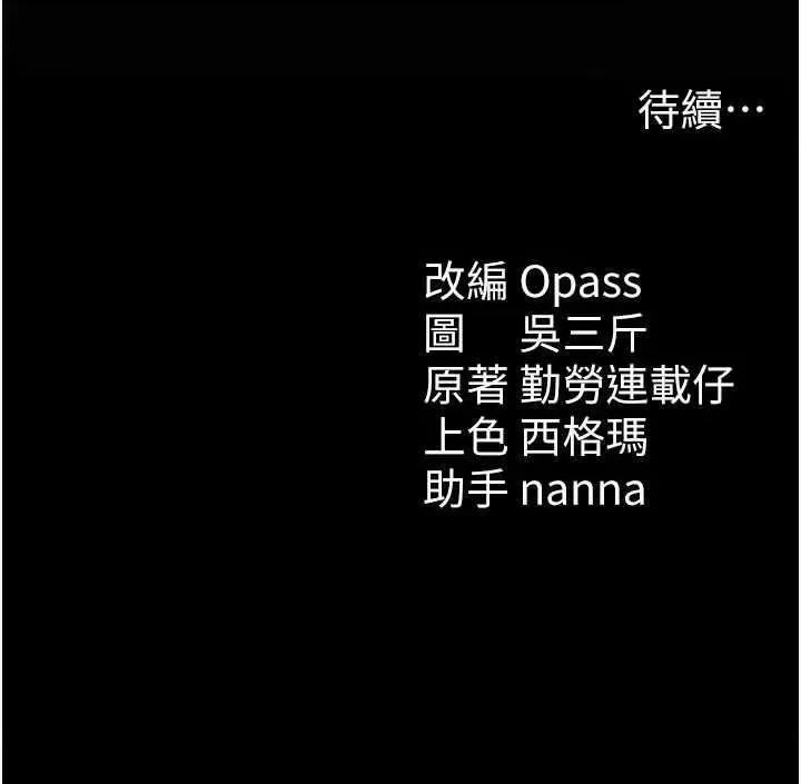 太妹攻略指南 太妹攻略指南10 第45页