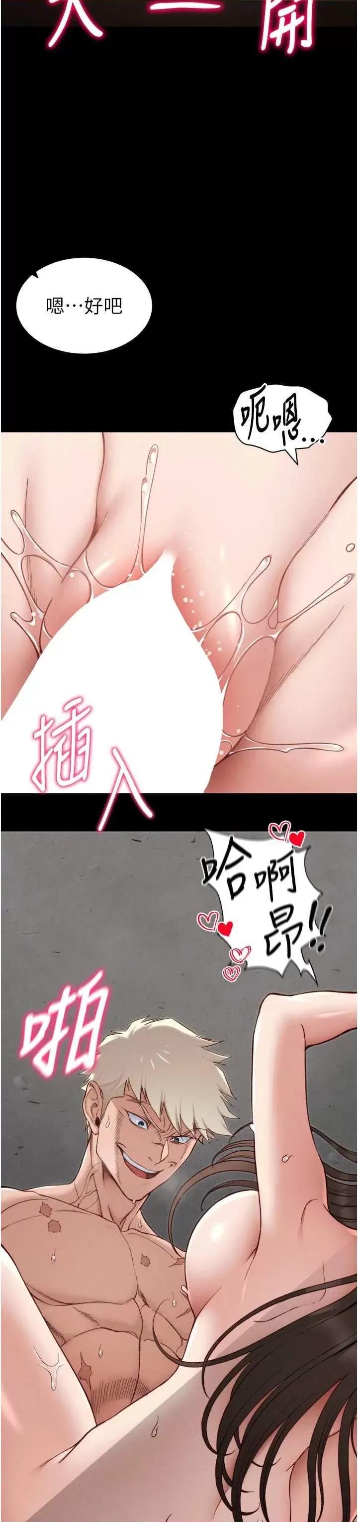 太妹攻略指南 太妹攻略指南11 第36页