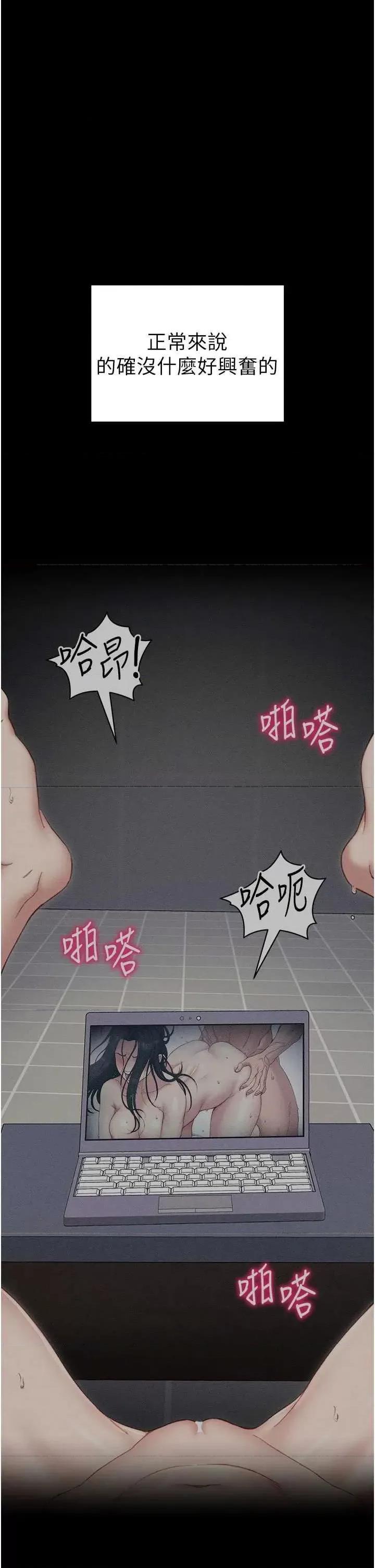 太妹攻略指南 太妹攻略指南12 第4页