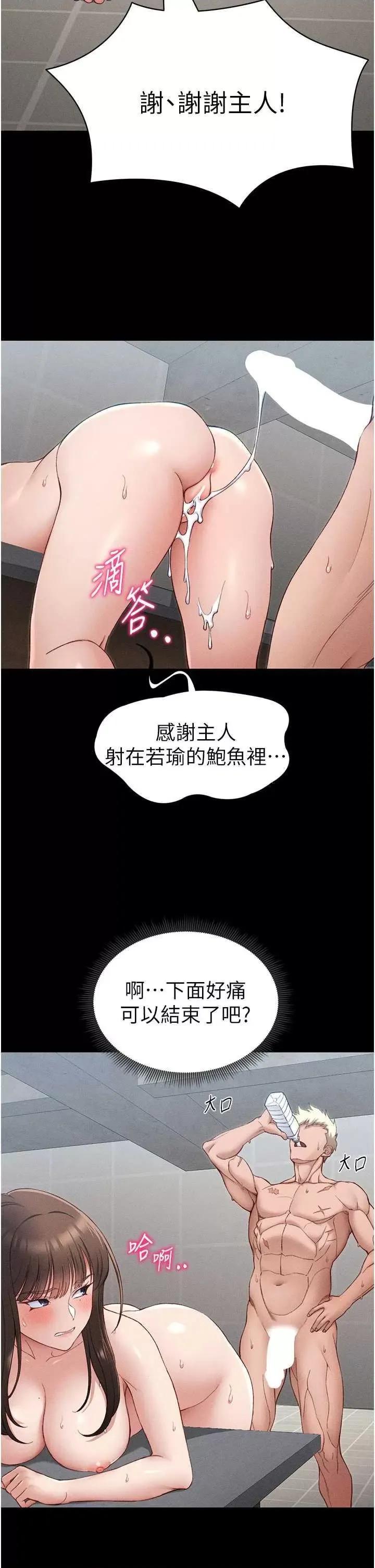 太妹攻略指南 太妹攻略指南12 第15页