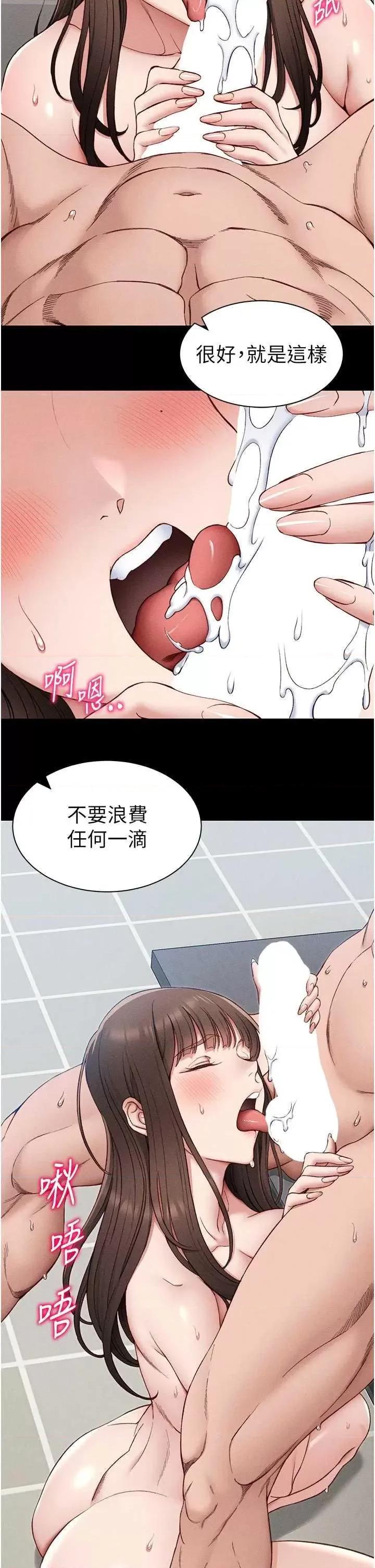 太妹攻略指南 太妹攻略指南12 第20页