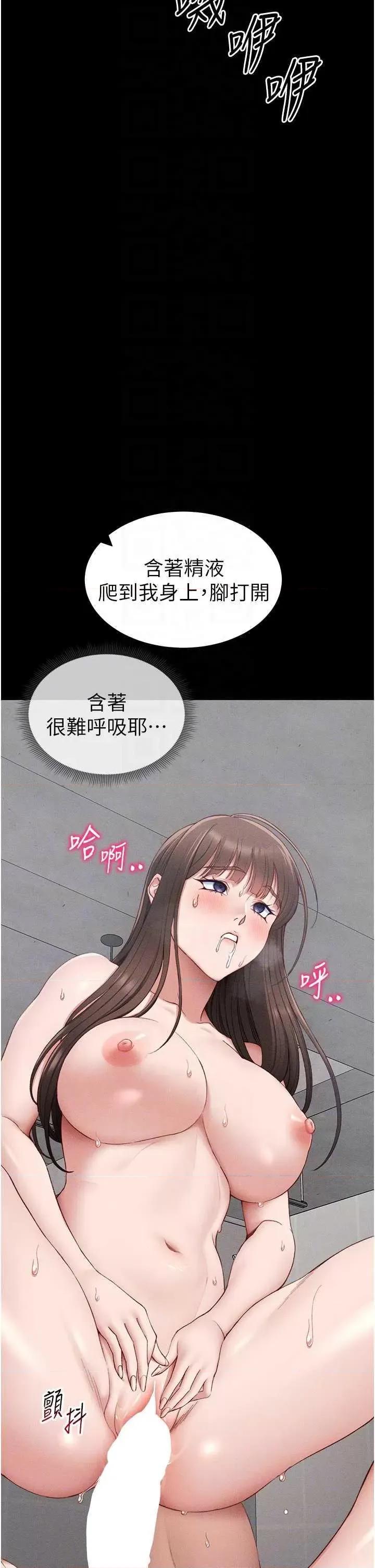 太妹攻略指南 太妹攻略指南12 第26页