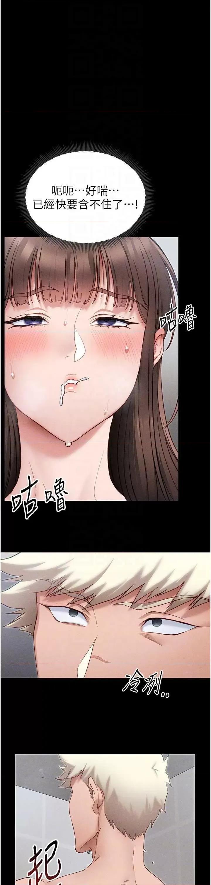 太妹攻略指南 太妹攻略指南12 第34页