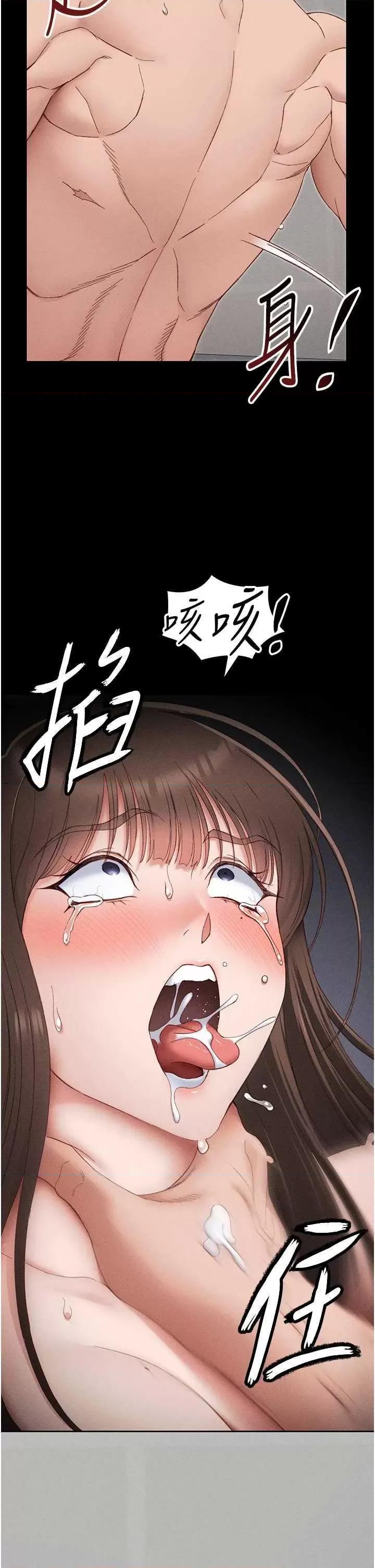 太妹攻略指南 太妹攻略指南12 第35页
