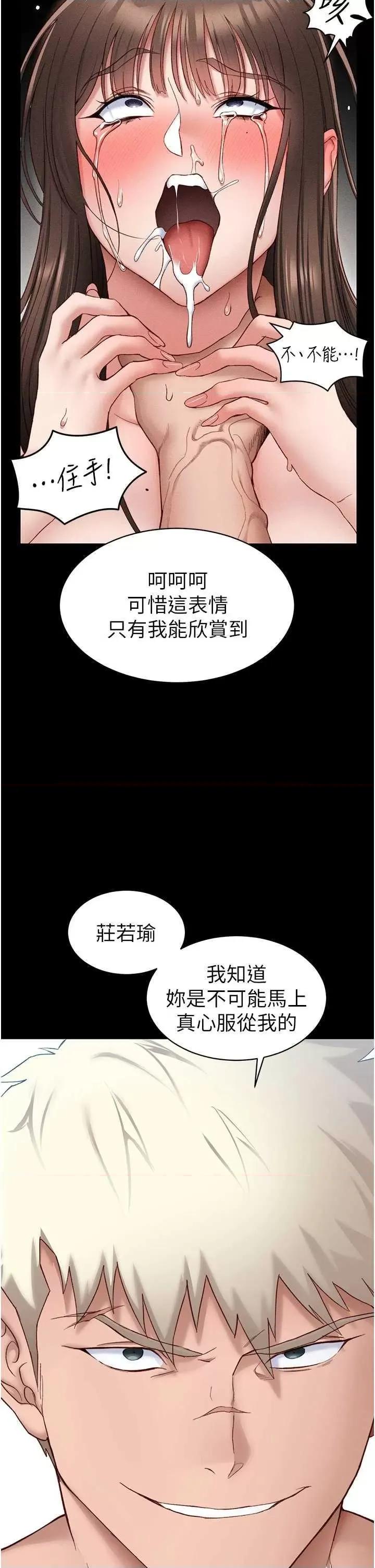 太妹攻略指南 太妹攻略指南12 第37页