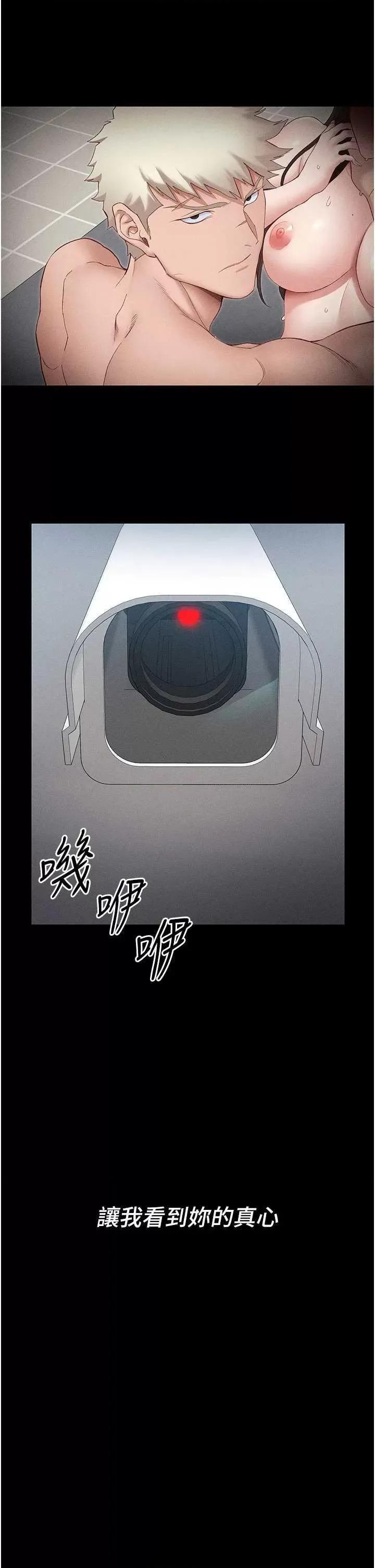 太妹攻略指南 太妹攻略指南12 第39页