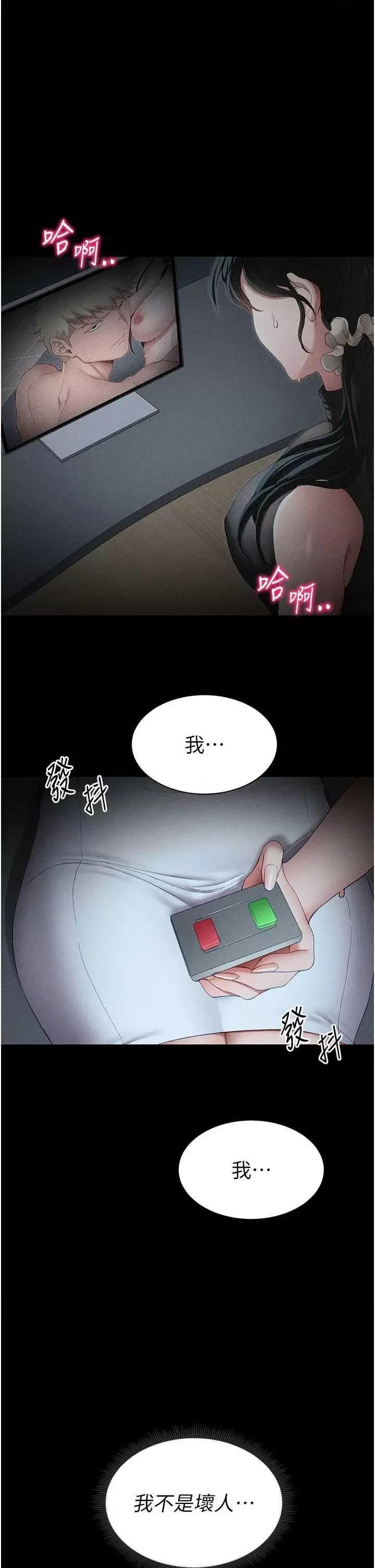太妹攻略指南 太妹攻略指南12 第40页
