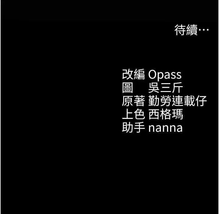 太妹攻略指南 太妹攻略指南12 第42页