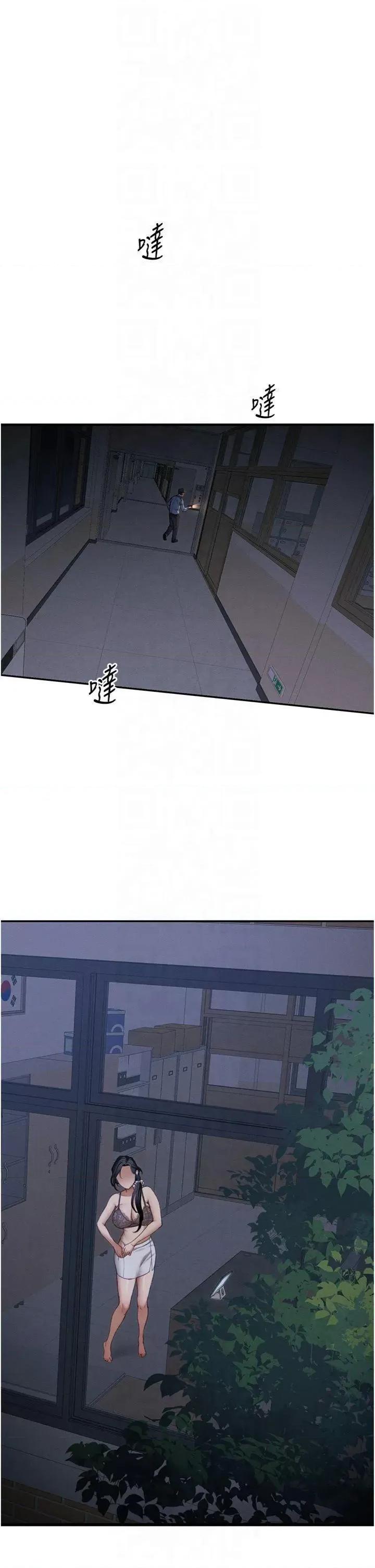 太妹攻略指南 太妹攻略指南第13話 老師，妳想頂替若瑜嗎? 第13页