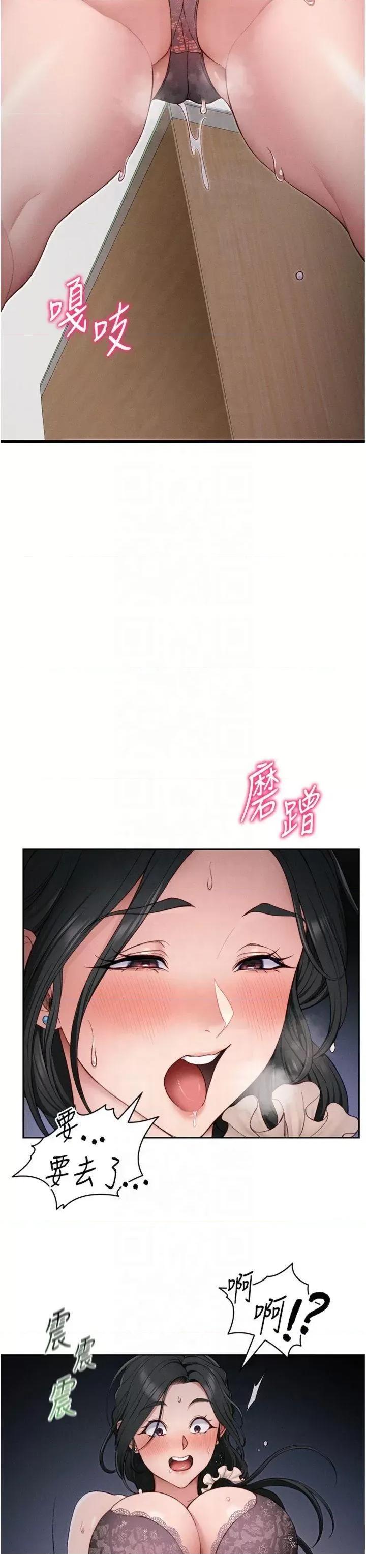 太妹攻略指南 太妹攻略指南第13話 老師，妳想頂替若瑜嗎? 第19页