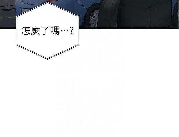 太妹攻略指南 太妹攻略指南第13話 老師，妳想頂替若瑜嗎? 第21页