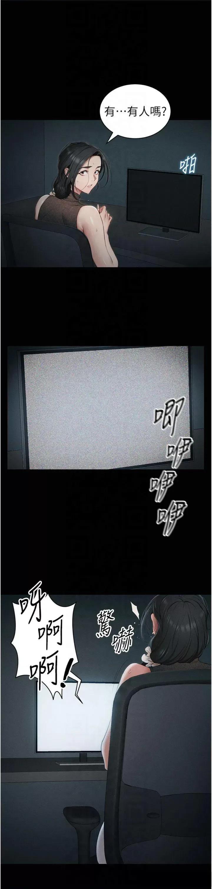 太妹攻略指南 太妹攻略指南第13話 老師，妳想頂替若瑜嗎? 第35页