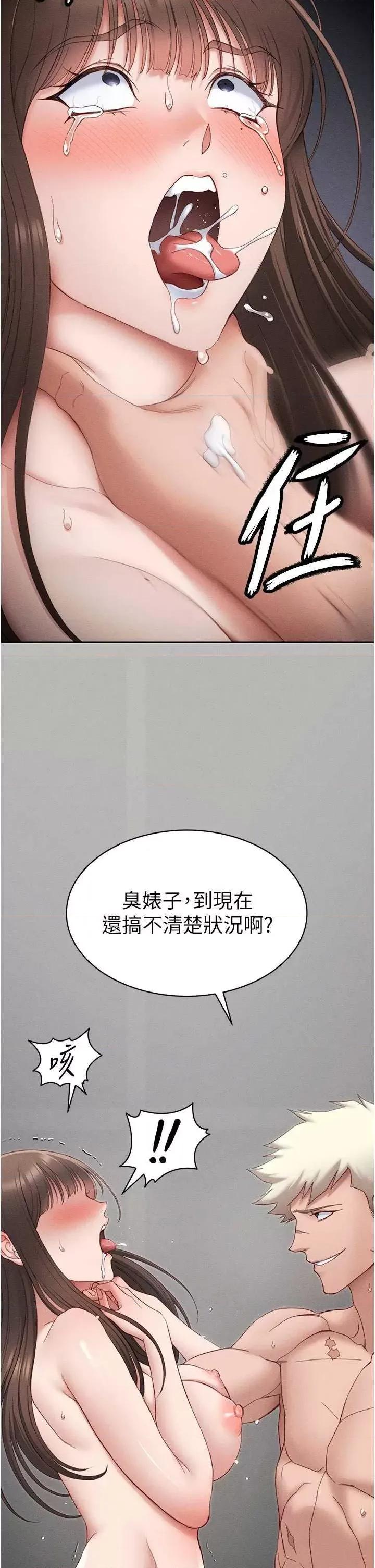 太妹攻略指南 太妹攻略指南14 第2页