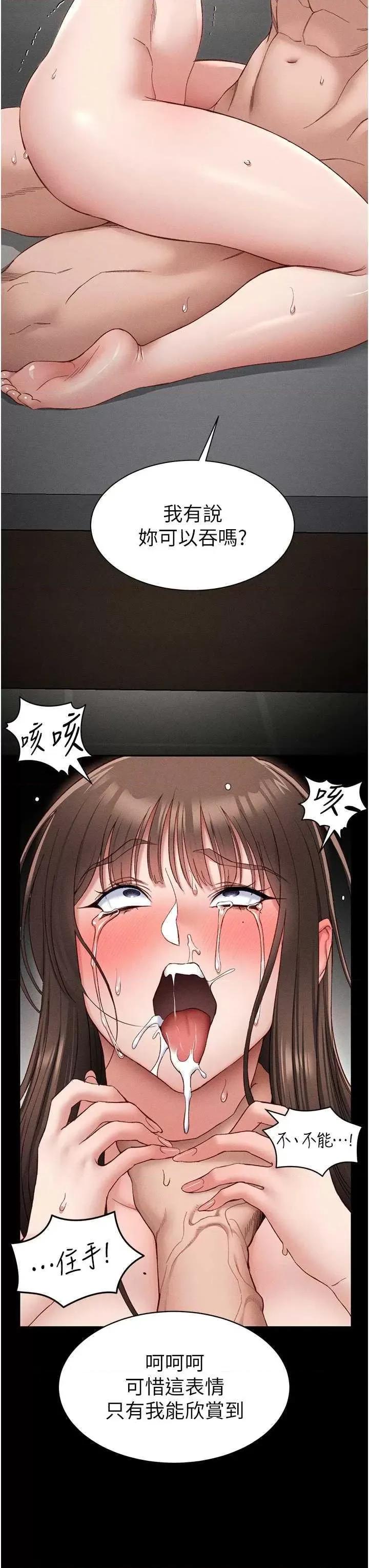 太妹攻略指南 太妹攻略指南14 第3页