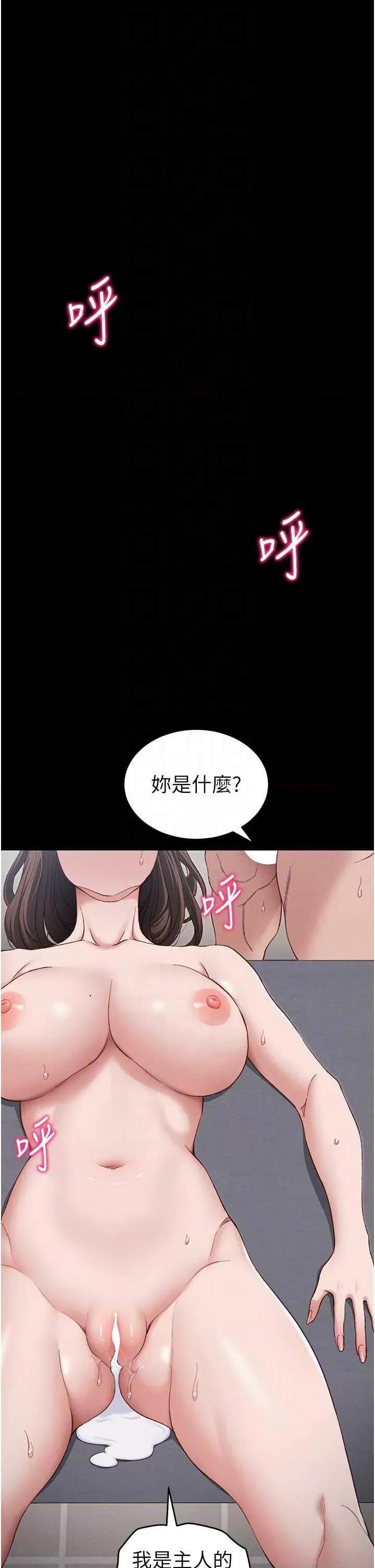 太妹攻略指南 太妹攻略指南14 第6页