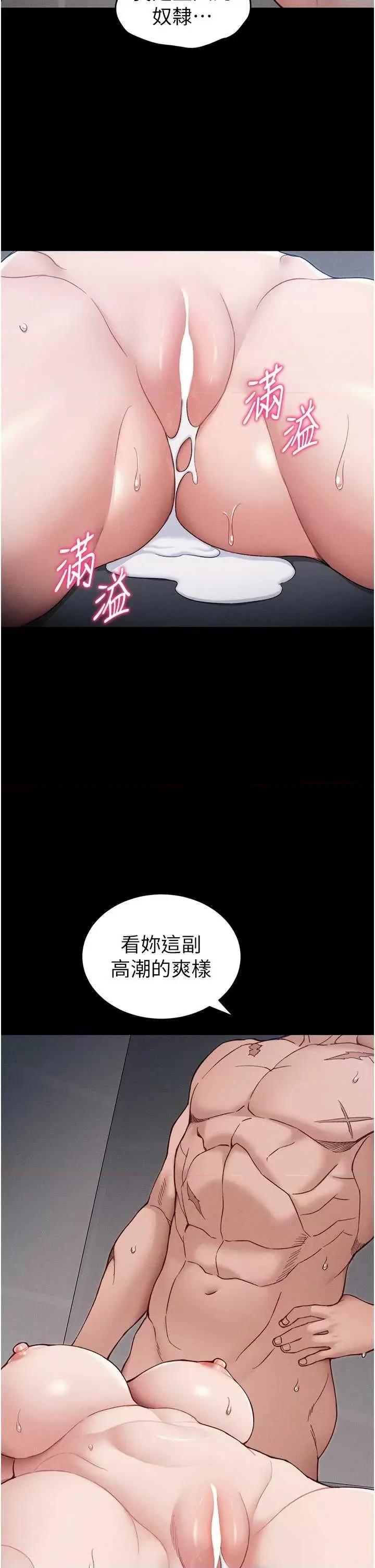 太妹攻略指南 太妹攻略指南14 第7页