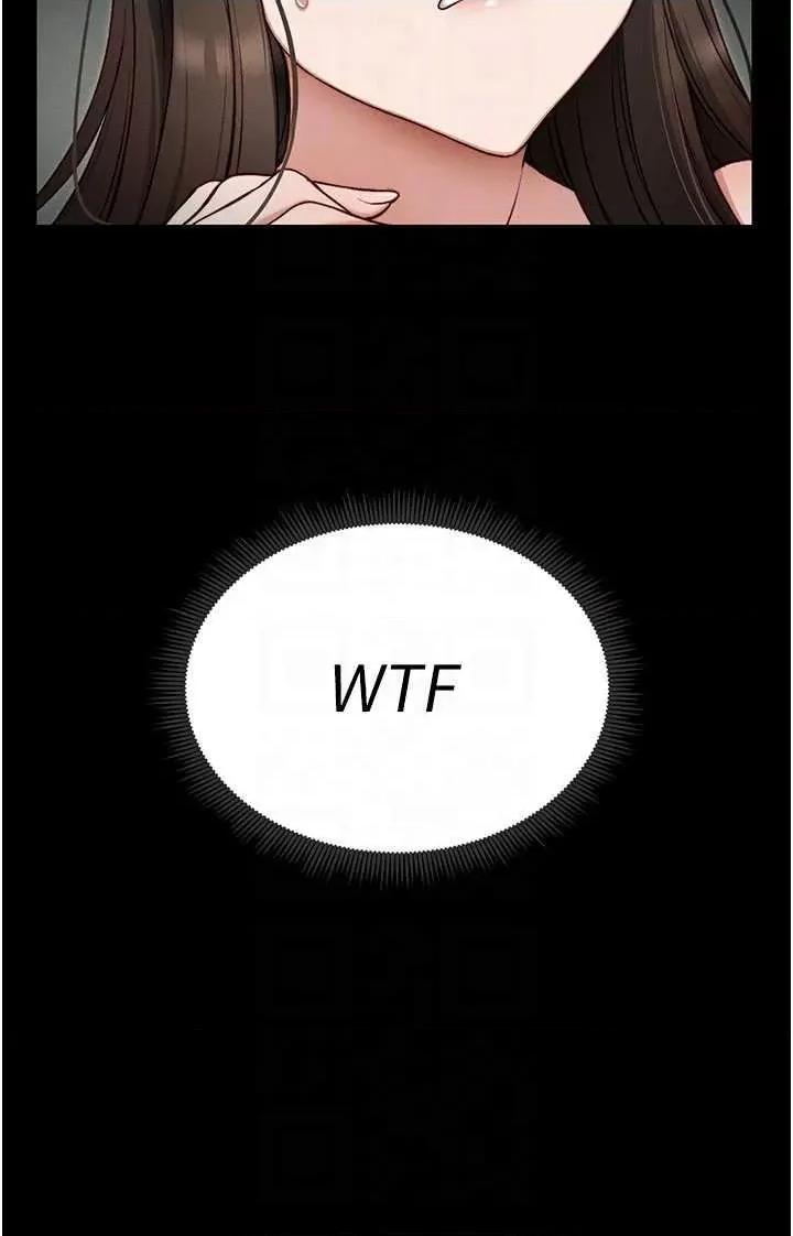 太妹攻略指南 太妹攻略指南14 第22页