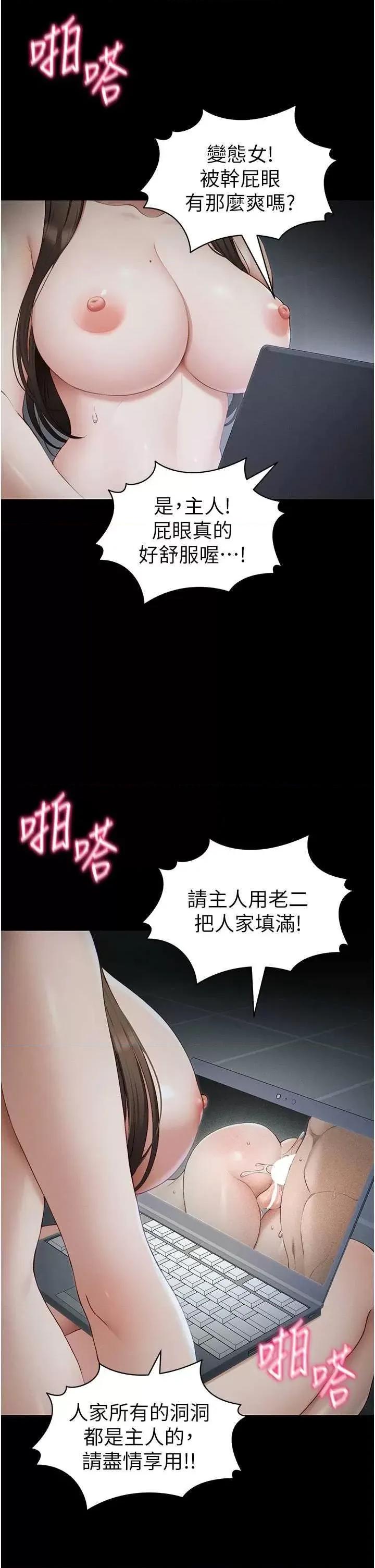 太妹攻略指南 太妹攻略指南14 第23页