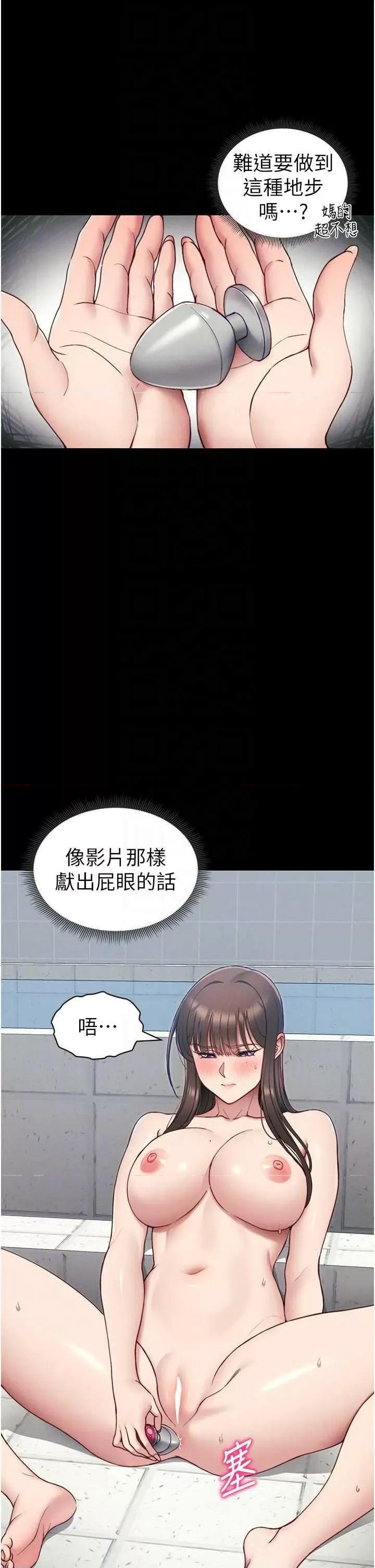 太妹攻略指南 太妹攻略指南14 第26页