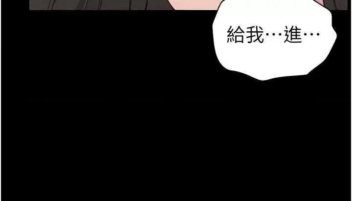 太妹攻略指南 太妹攻略指南14 第29页