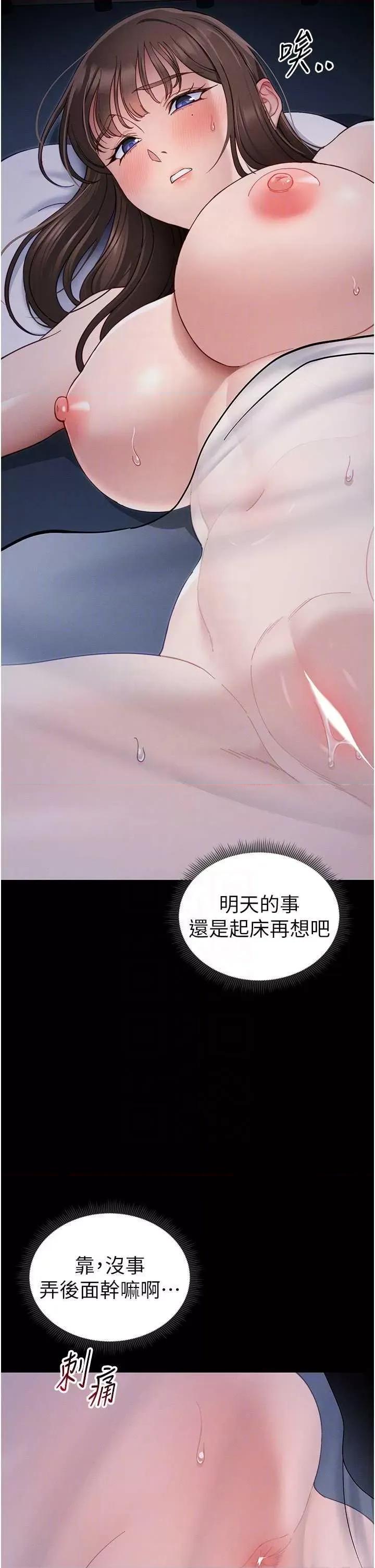 太妹攻略指南 太妹攻略指南14 第34页