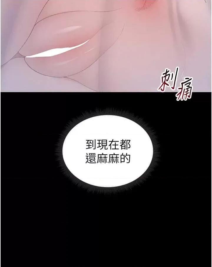 太妹攻略指南 太妹攻略指南14 第35页