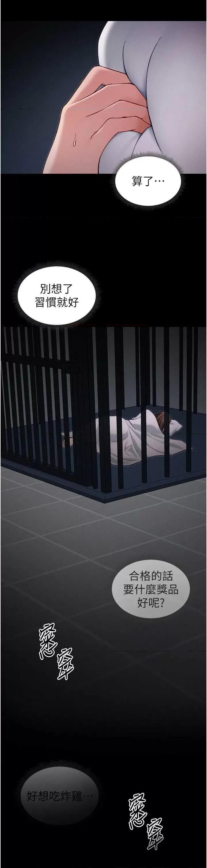 太妹攻略指南 太妹攻略指南14 第36页