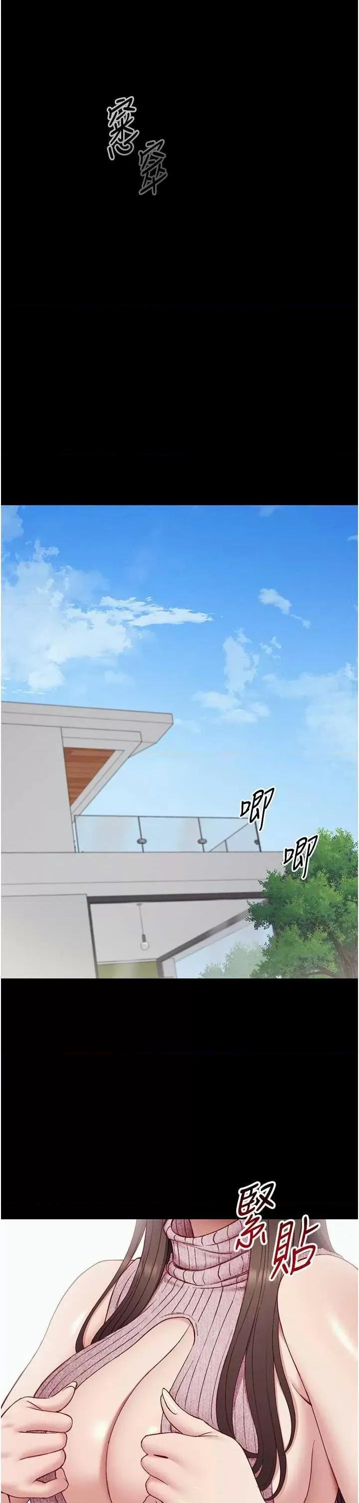 太妹攻略指南 太妹攻略指南14 第37页