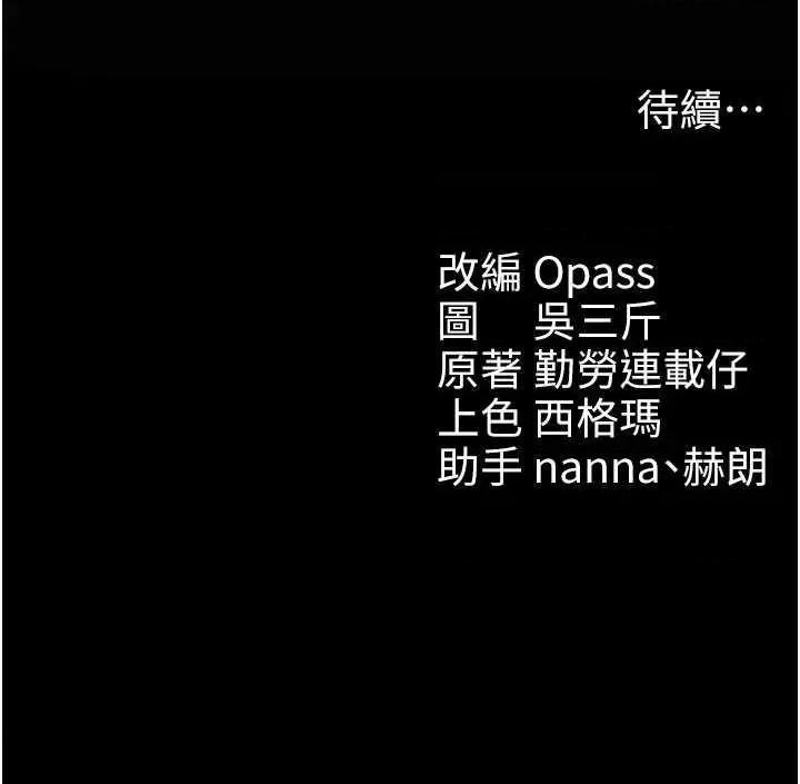 太妹攻略指南 太妹攻略指南14 第49页