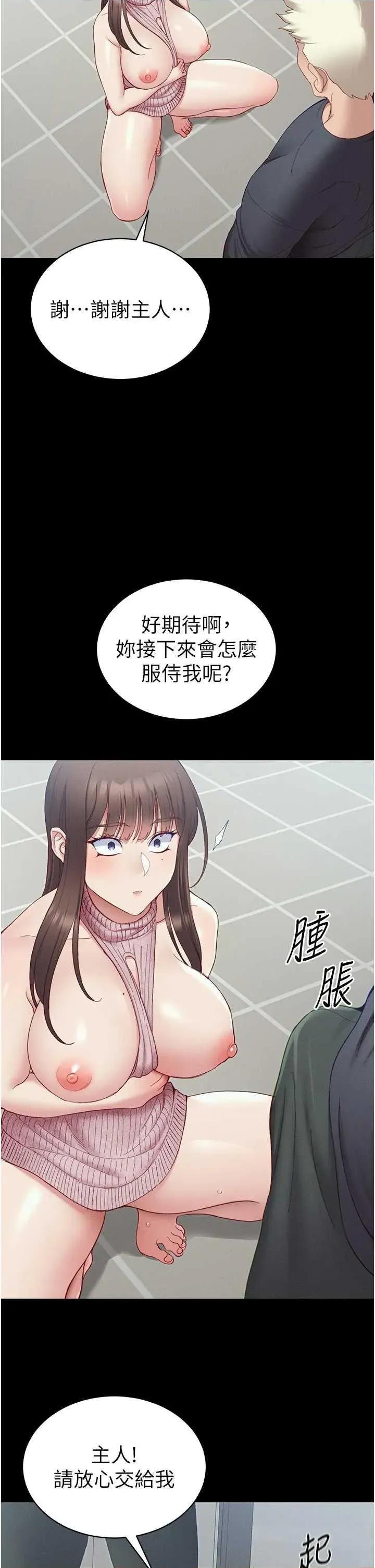 太妹攻略指南 太妹攻略指南15 第4页