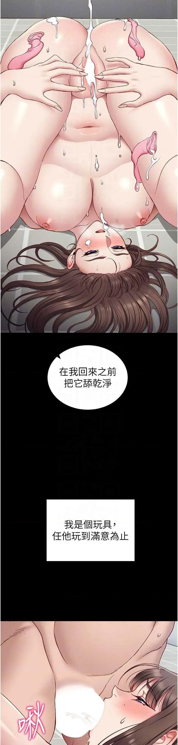 太妹攻略指南 太妹攻略指南15 第28页