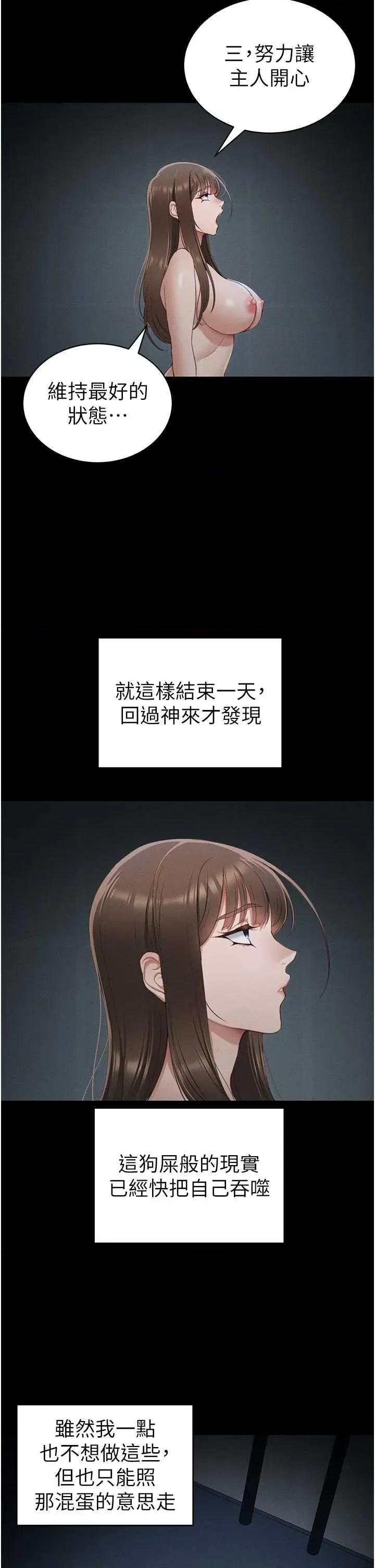 太妹攻略指南 太妹攻略指南15 第33页