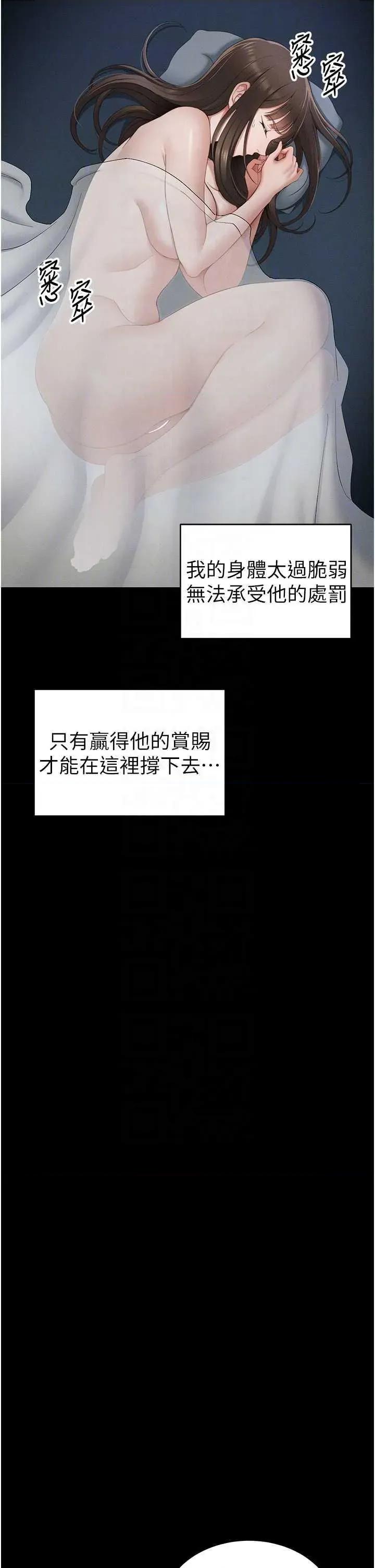 太妹攻略指南 太妹攻略指南15 第34页
