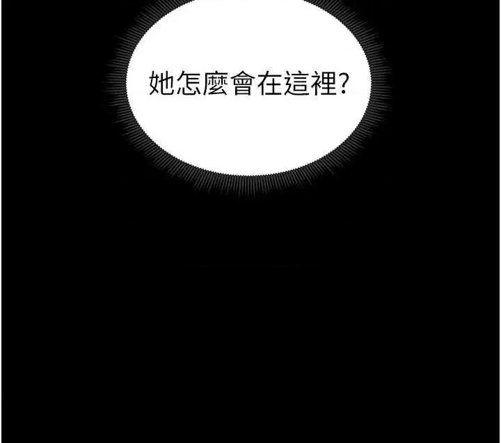 太妹攻略指南 太妹攻略指南15 第47页