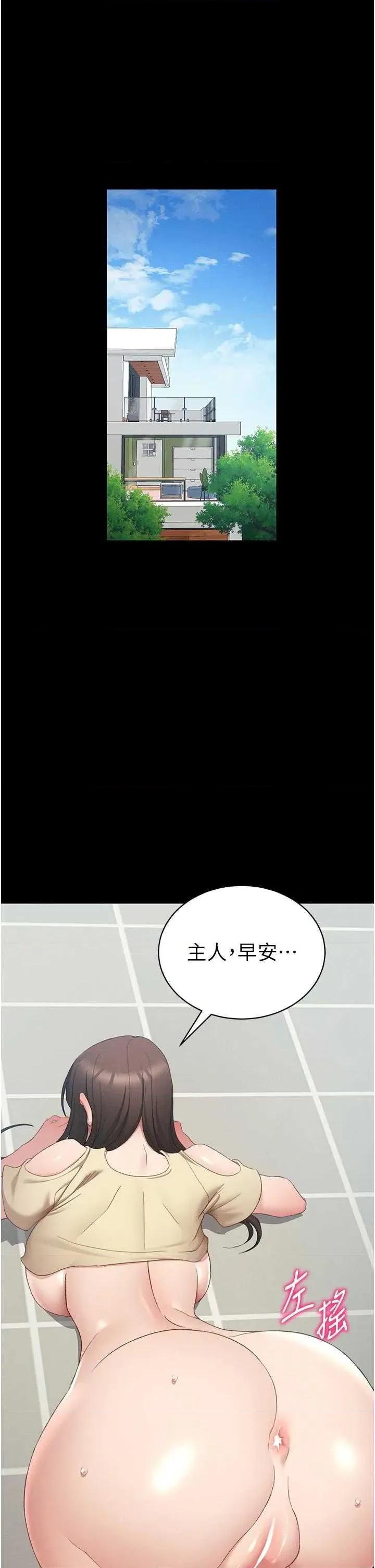 太妹攻略指南 太妹攻略指南16 第1页