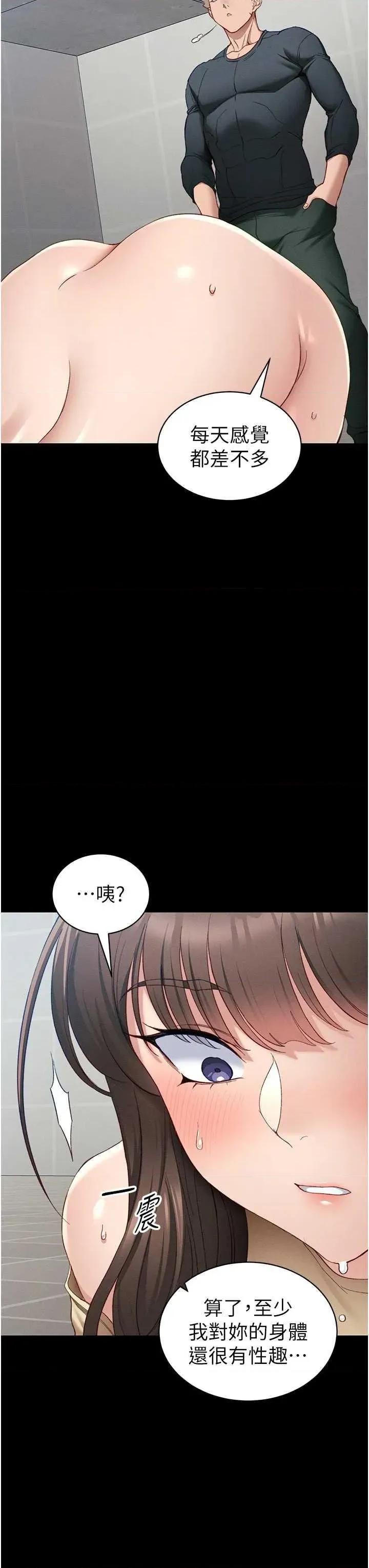 太妹攻略指南 太妹攻略指南16 第3页