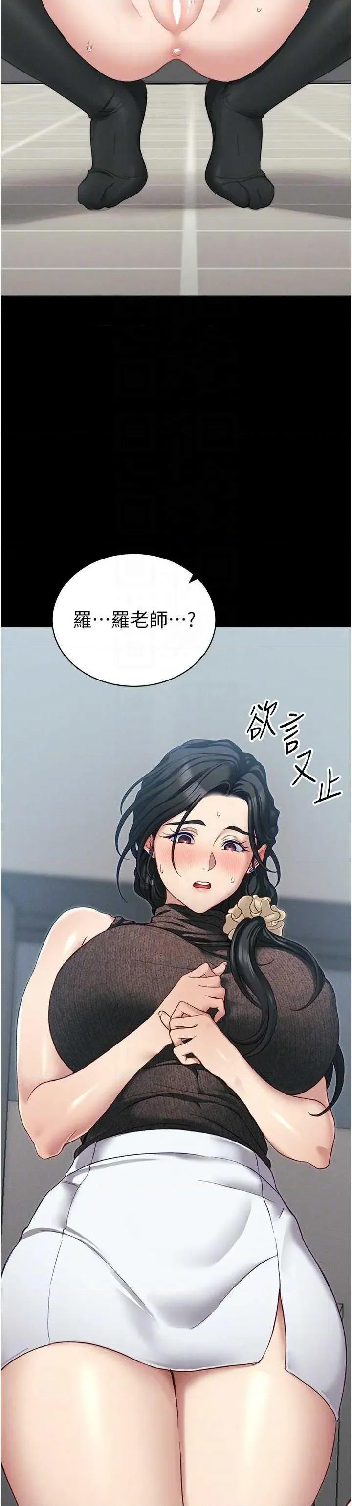 太妹攻略指南 太妹攻略指南16 第6页