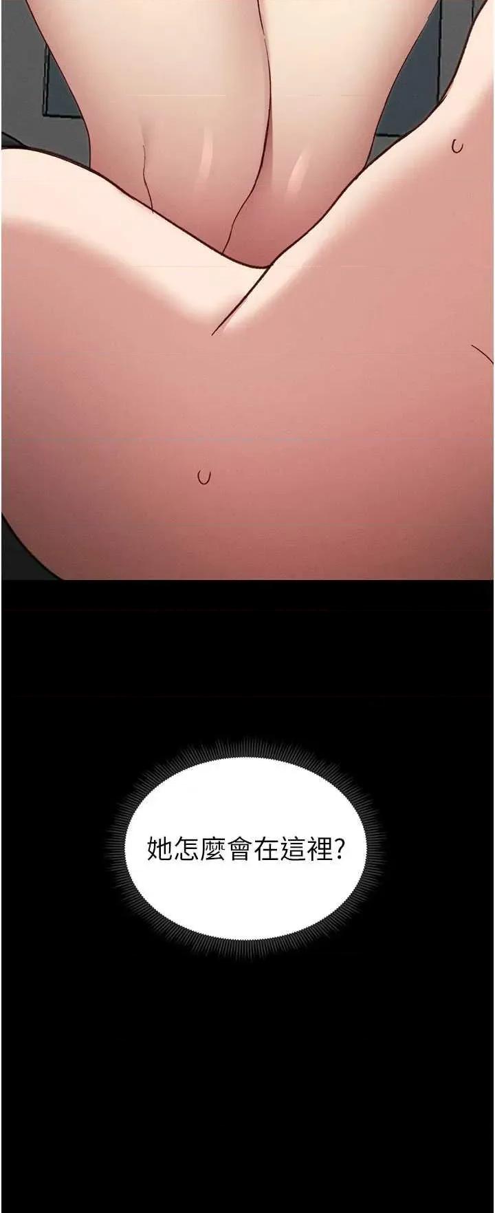 太妹攻略指南 太妹攻略指南16 第7页