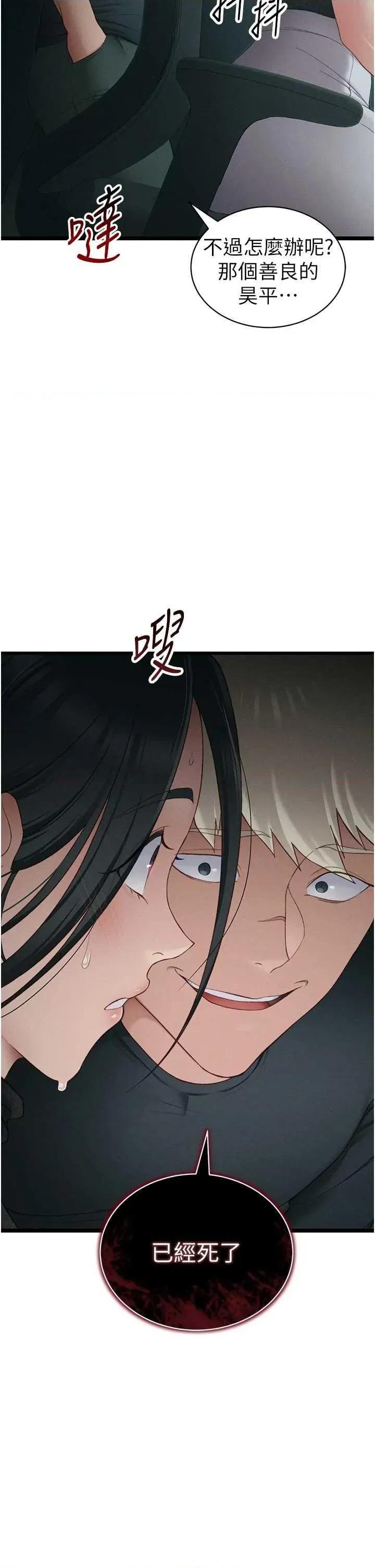 太妹攻略指南 太妹攻略指南16 第17页