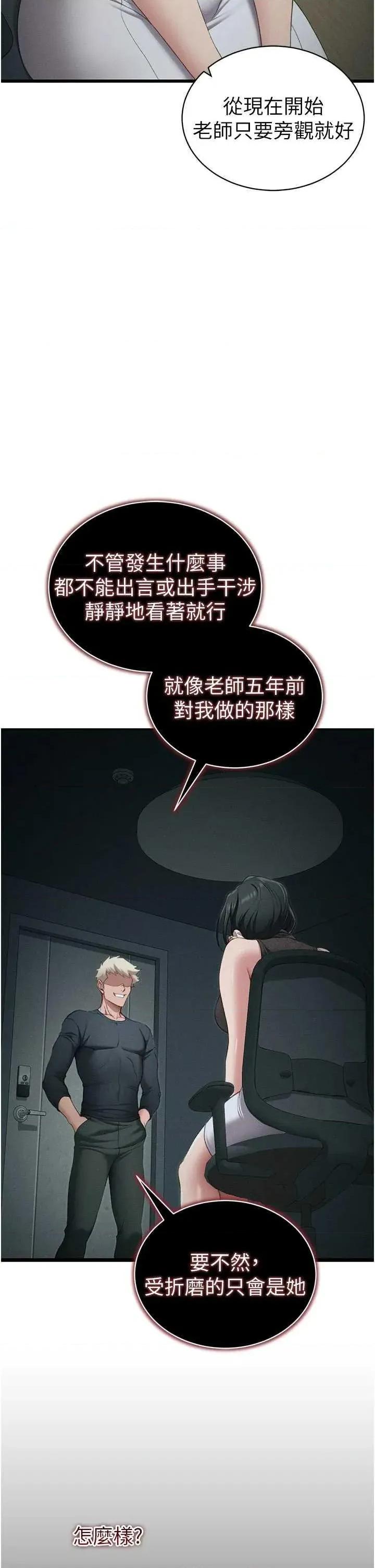 太妹攻略指南 太妹攻略指南16 第21页