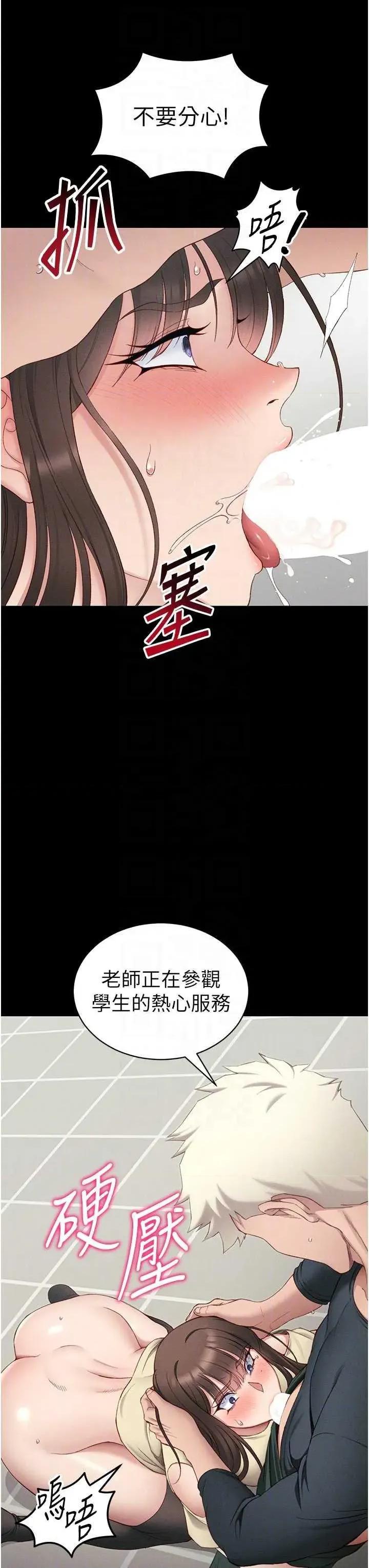 太妹攻略指南 太妹攻略指南16 第34页