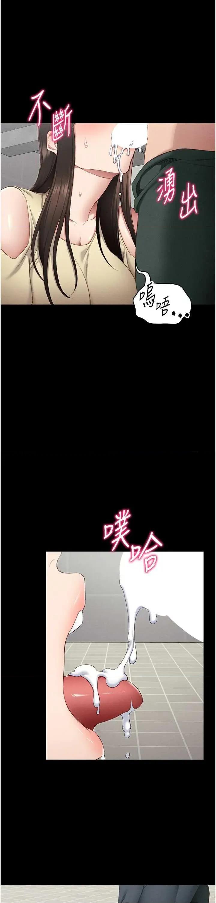 太妹攻略指南 太妹攻略指南16 第40页