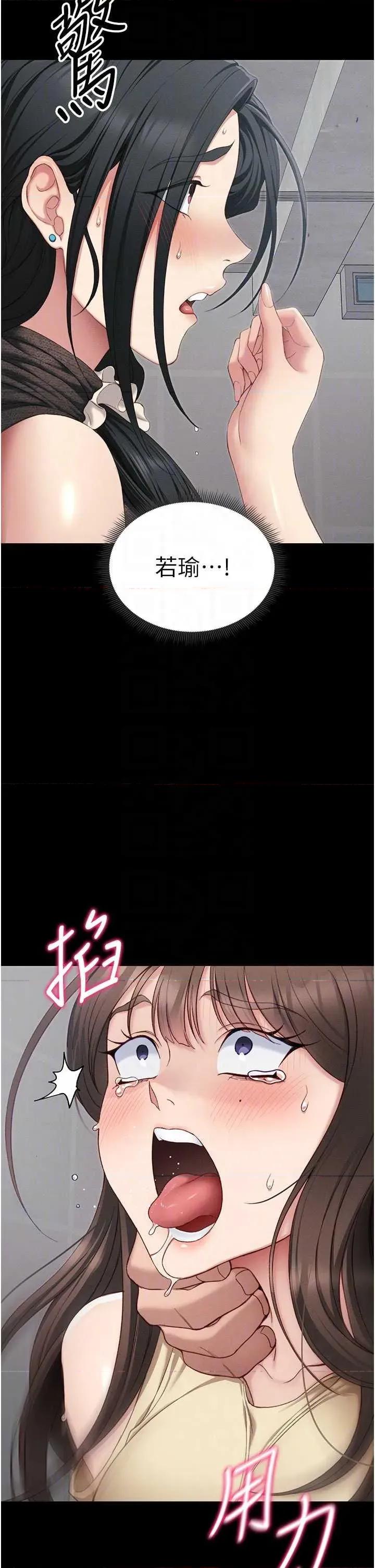 太妹攻略指南 太妹攻略指南17 第14页