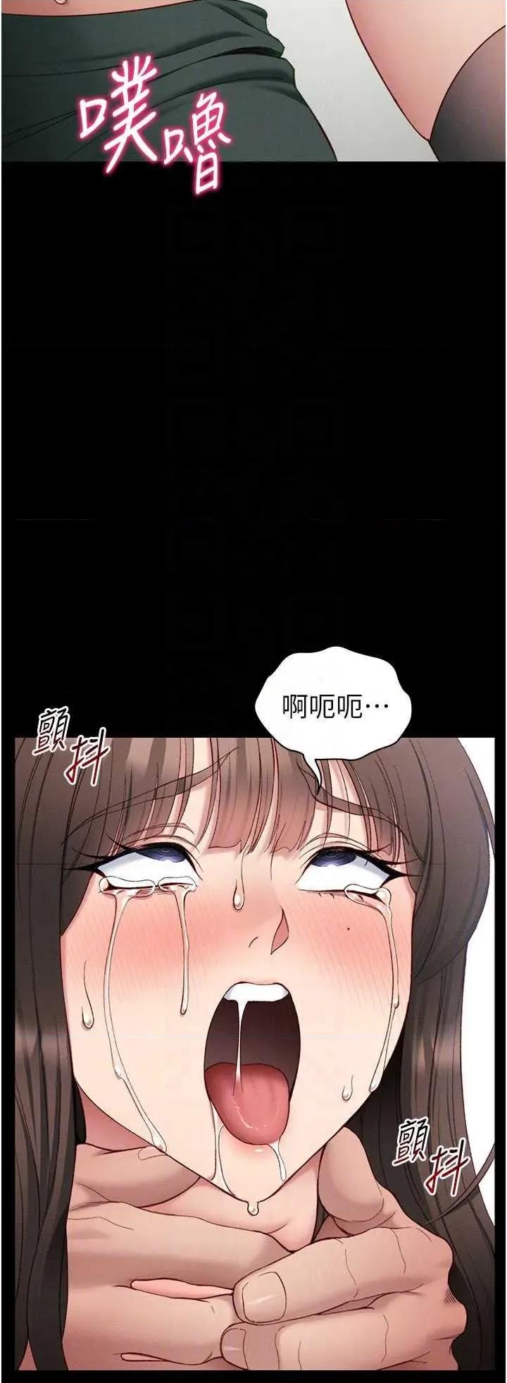 太妹攻略指南 太妹攻略指南17 第26页