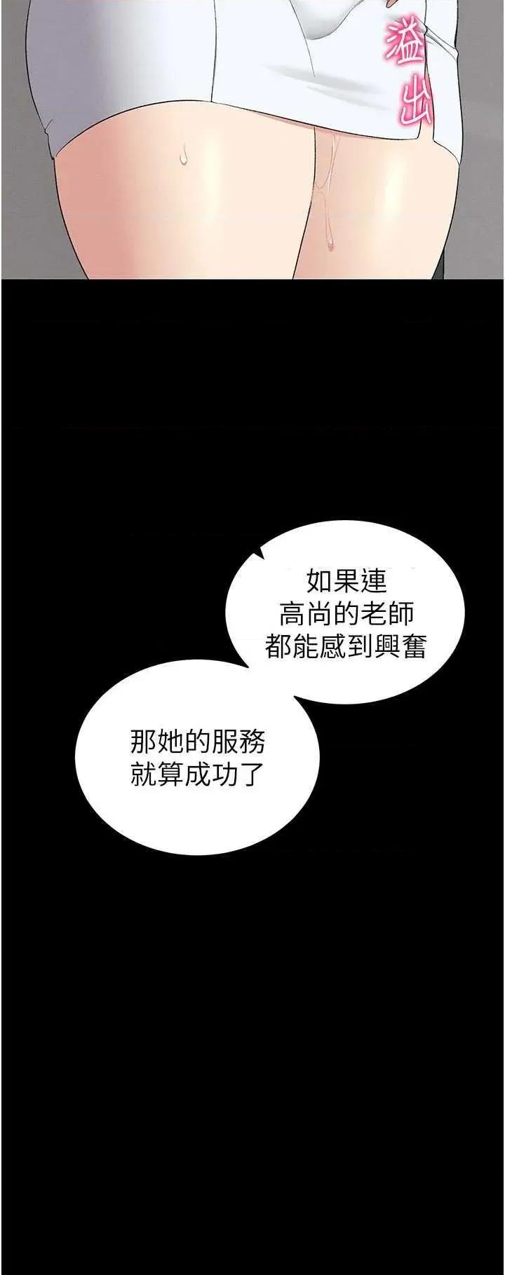 太妹攻略指南 太妹攻略指南17 第39页