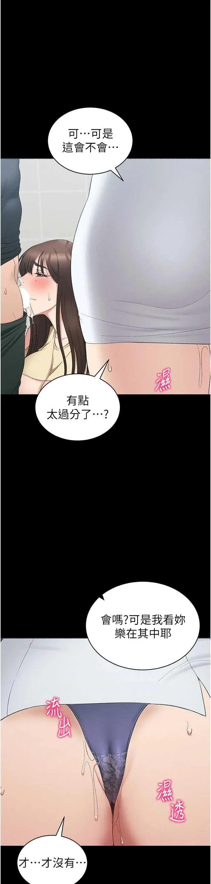太妹攻略指南 太妹攻略指南18 第1页