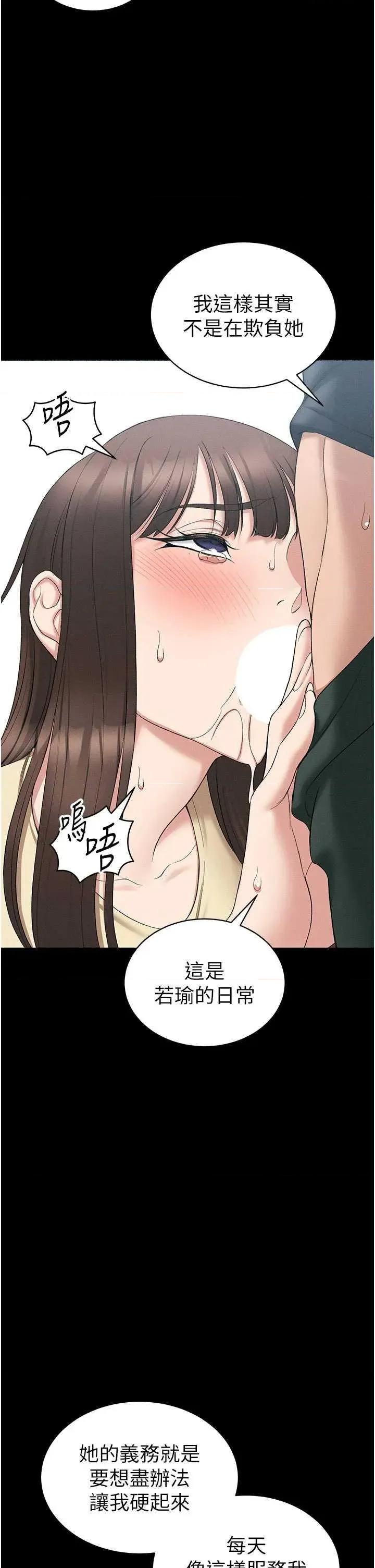太妹攻略指南 太妹攻略指南18 第2页