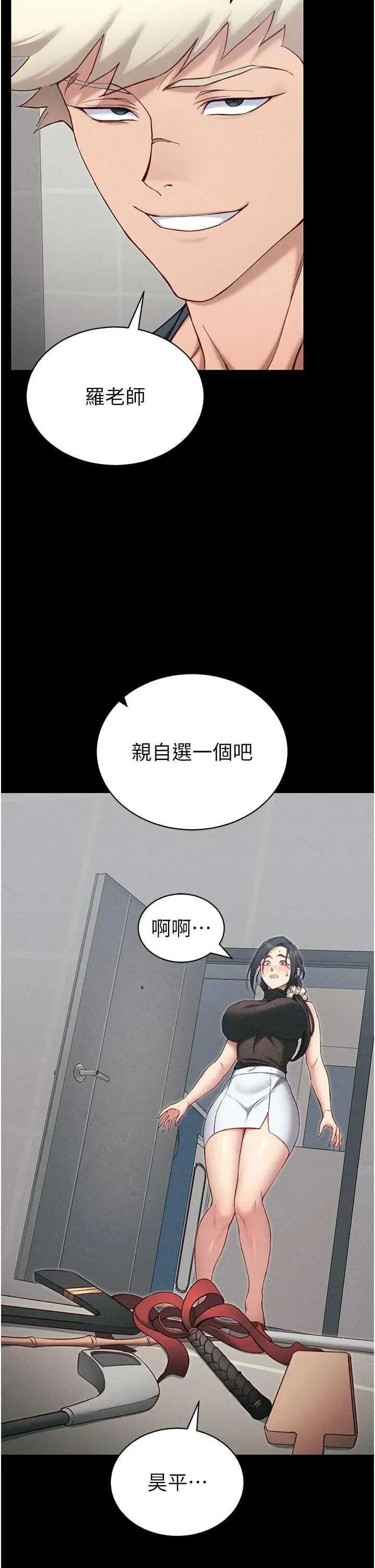 太妹攻略指南 太妹攻略指南18 第15页