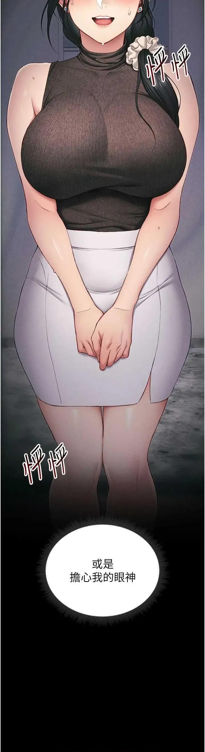 太妹攻略指南 太妹攻略指南18 第27页